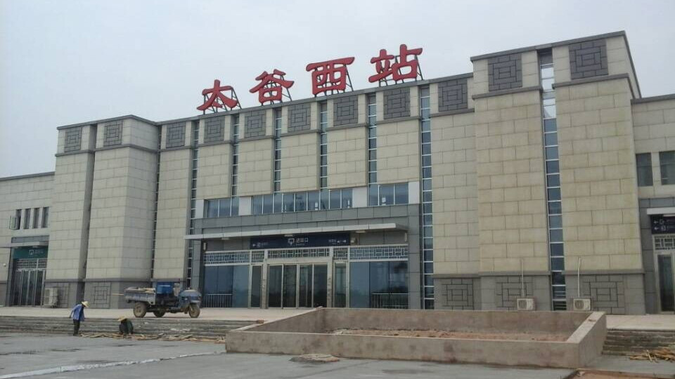 山西省晋中市主要的七座火车站一览