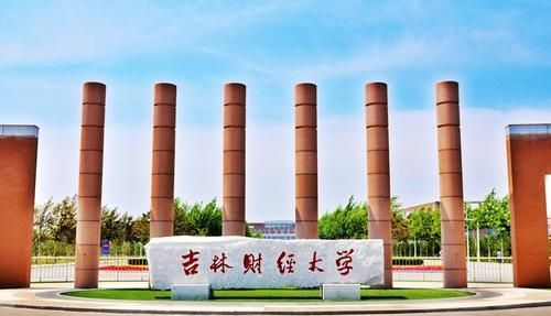 学校,吉林财贸学院,吉林省财贸学校,吉林财贸学院,长春税务学院等时期