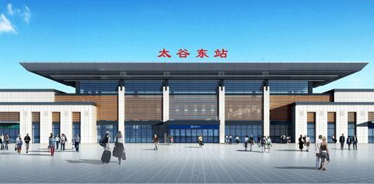 晋中市太古区主要的三座火车站一览