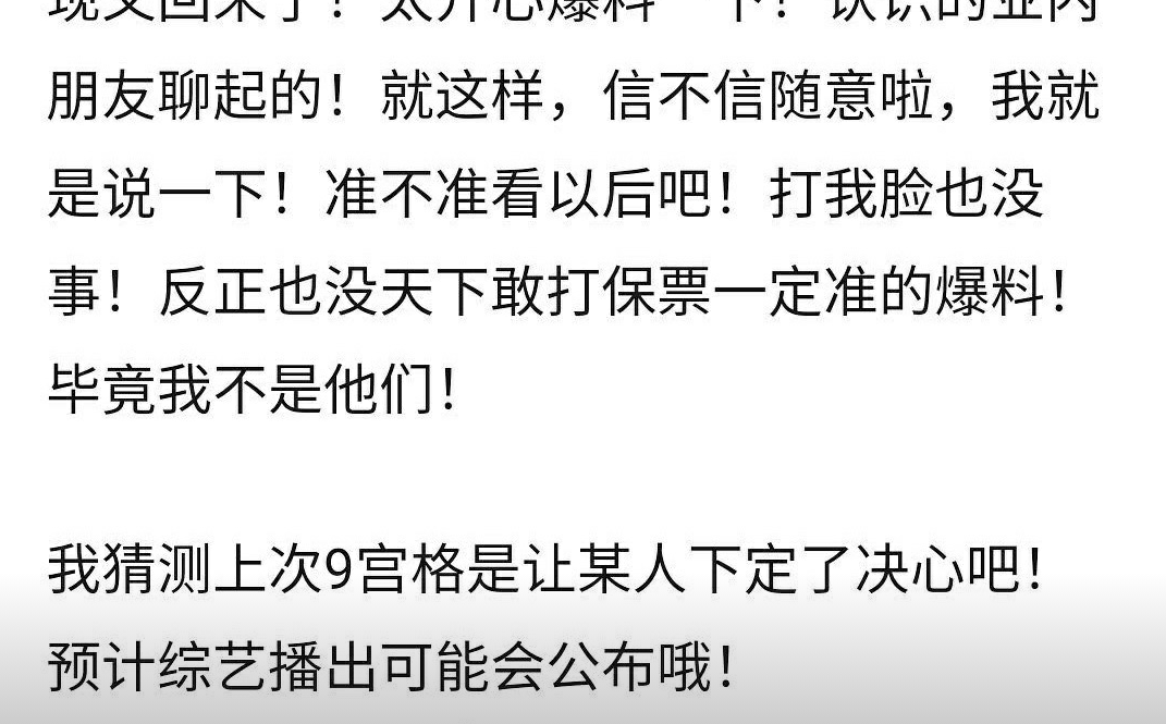 不是刚过了生日?网友:贵圈真乱