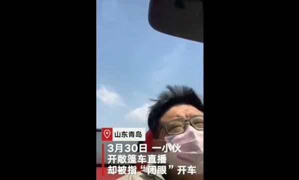 小伙直播开敞篷全程“闭眼”遭举报，原来是神级眯眯眼！