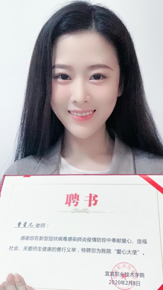 曹星儿和宜宾职业技术学院颇有渊源,2019年10月16日