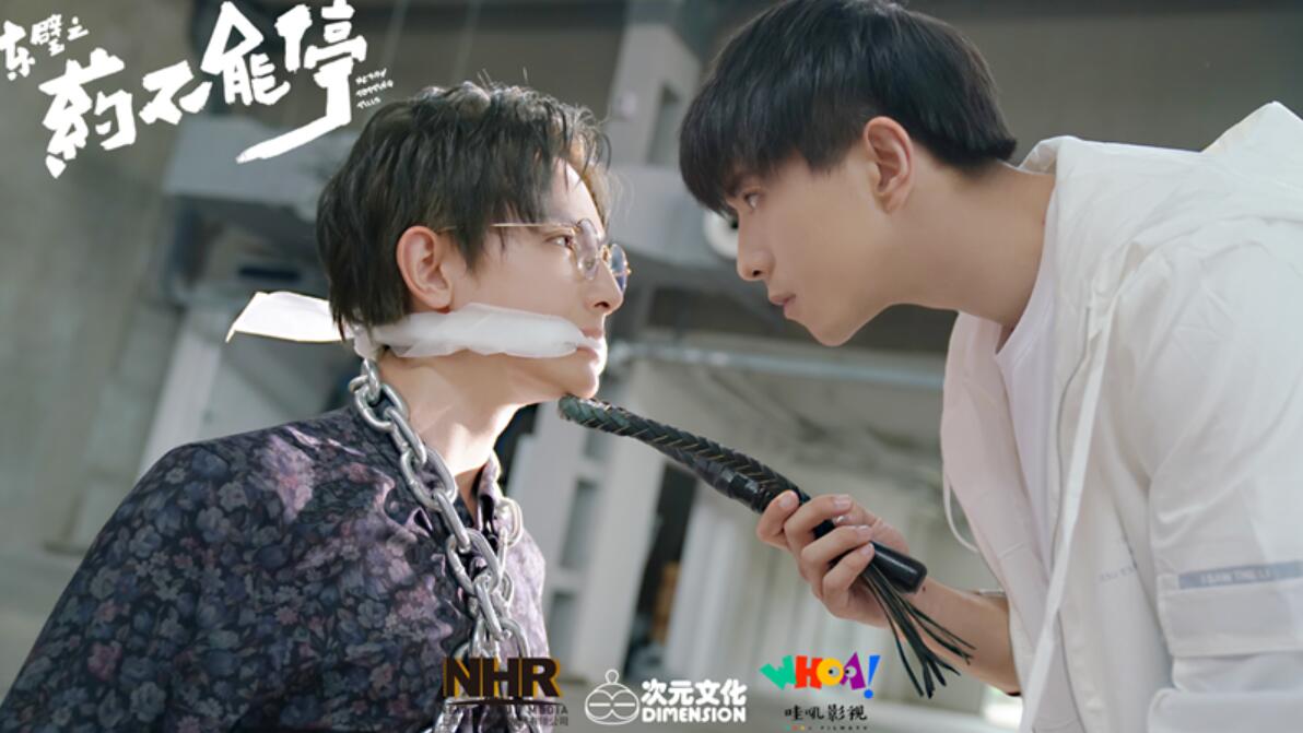 东璧之药不能停优酷开播戏精男主同居禁欲系男神