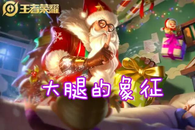 老夫子——圣诞老人