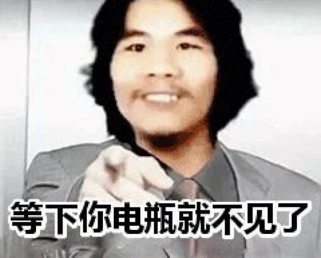 周立齐出狱,网友疯传"今瓶没",快保护好你的电瓶