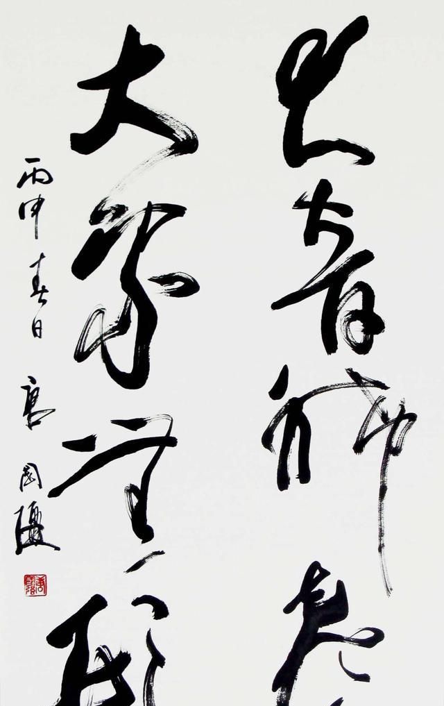 唐国强狂草书法,估价3千到8千元,恕我眼拙有2个字不认识