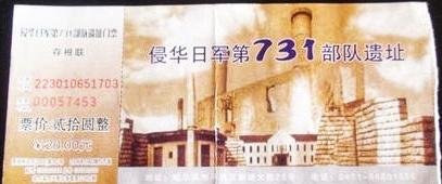 731遗址：日本在华建世界最大细菌战部队，抓3万杀3千多劳工休闲区蓝鸢梦想 - Www.slyday.coM
