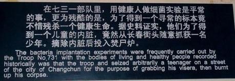 731遗址：日本在华建世界最大细菌战部队，抓3万杀3千多劳工休闲区蓝鸢梦想 - Www.slyday.coM