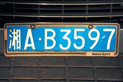 为了遮掩车牌这事，不法车主的脑洞到底有多大？