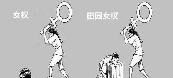 我是余欢水情节再触动田园女权女权特权女尊很容易混
