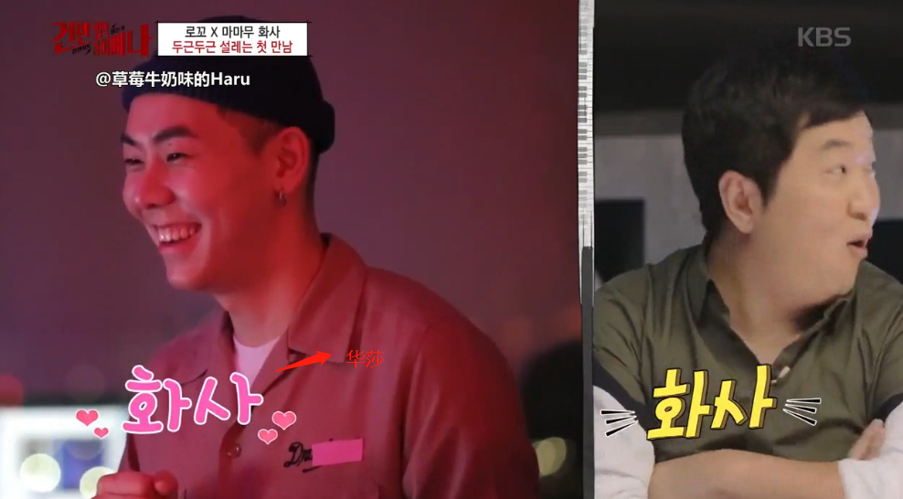 loco恋情刚曝光,经纪公司就说分手了!与华莎cp原来是综艺效果