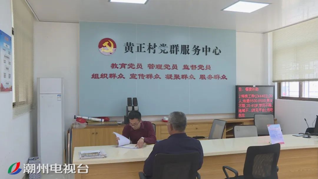 潮州饶平黄正村以参与劳动攒积分 可兑换生活必需品 黄正 积分 村民 新浪新闻