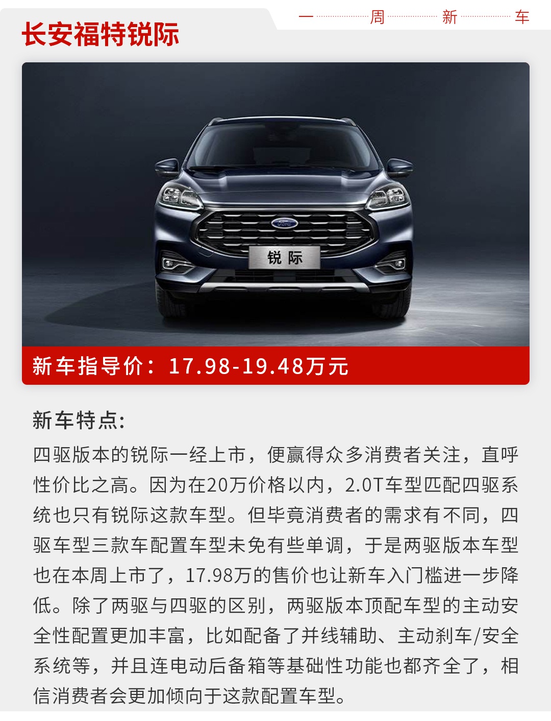 7/9座可选顶配才9万多，上周这几款上市新车得看看!