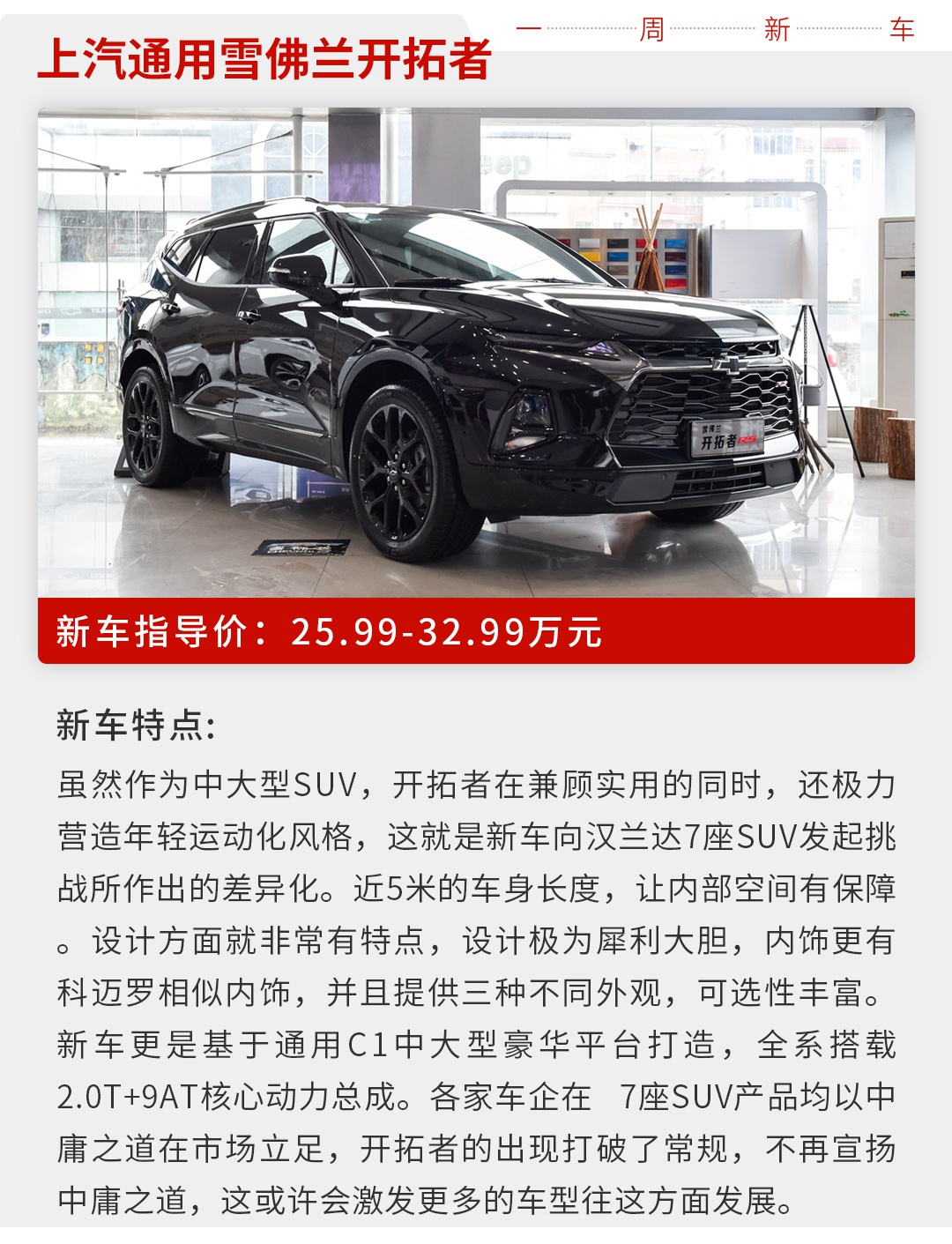 7/9座可选顶配才9万多，上周这几款上市新车得看看!