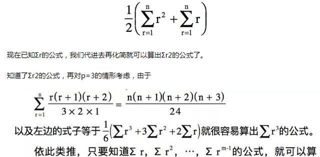 级数趣谈从高斯求和说起带给我们更多思索