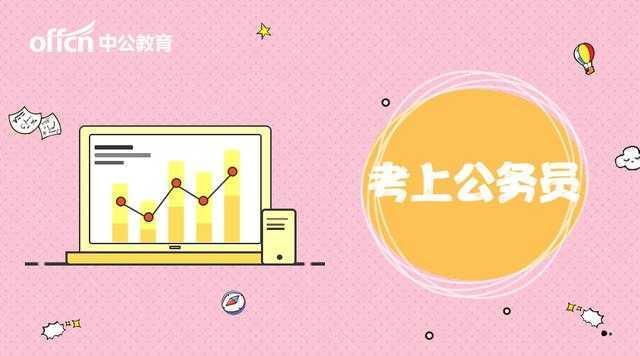 2020云南公考成绩排名_2020省考公务员:云南省历年笔试分数线,总成绩计算方