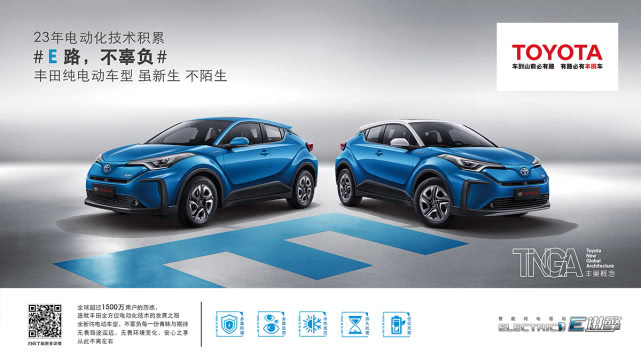 全球首发 C-HR EV/奕泽 E进擎、雷克萨斯UX 300e陆续上市