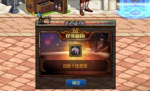 dnf:奇迹缝纫机4000点券抽一套可交易天空?还需要注意几个雷点