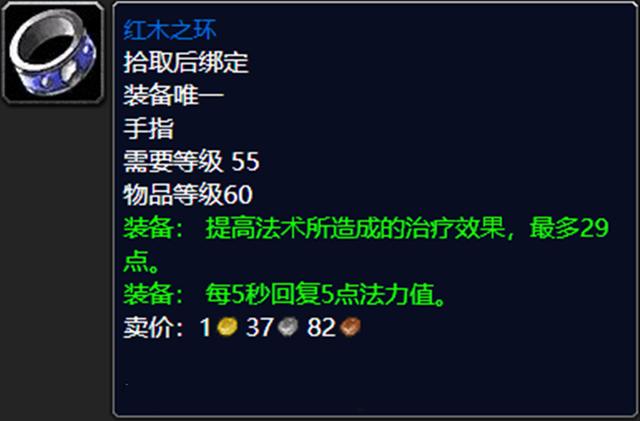 首领指环: 10智力 8耐力,装备后每5秒回复6点法力值始祖徽记: 12智力
