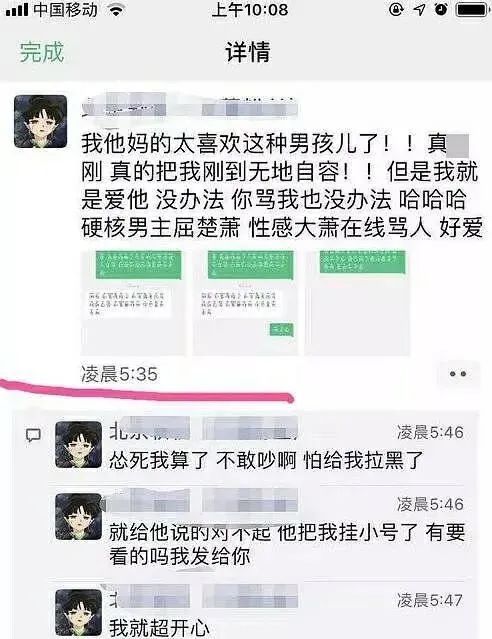 委屈的屈楚萧新剧被换角恋情捕风捉影