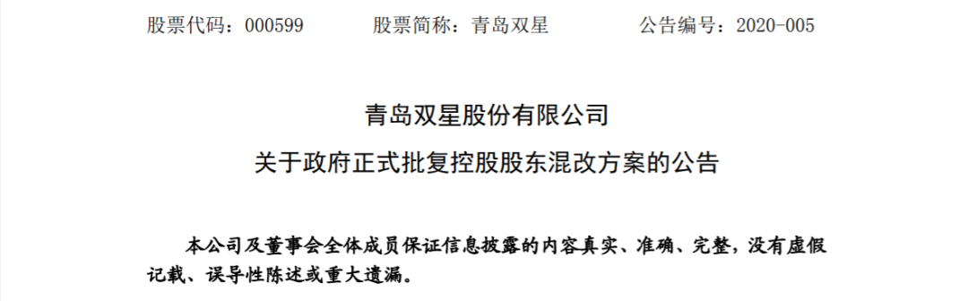 青岛双星锁定“千亿”目标，突破口在哪？