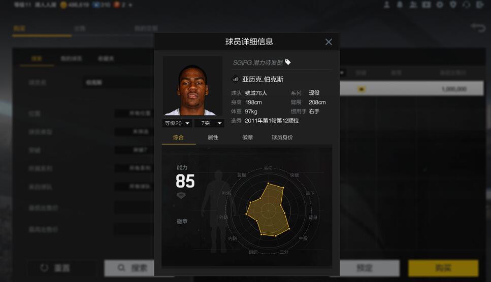 nba2k:前代绿卡神器伯克斯,能攻能防,在ol2中性价比依然超高