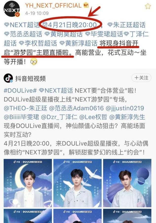 活久见,乐华七子next合体直播啦!和粉丝线上梦幻约会