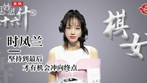 时凤兰:坚持到最后 才有机会冲向终点|新冠肺炎_新浪新闻