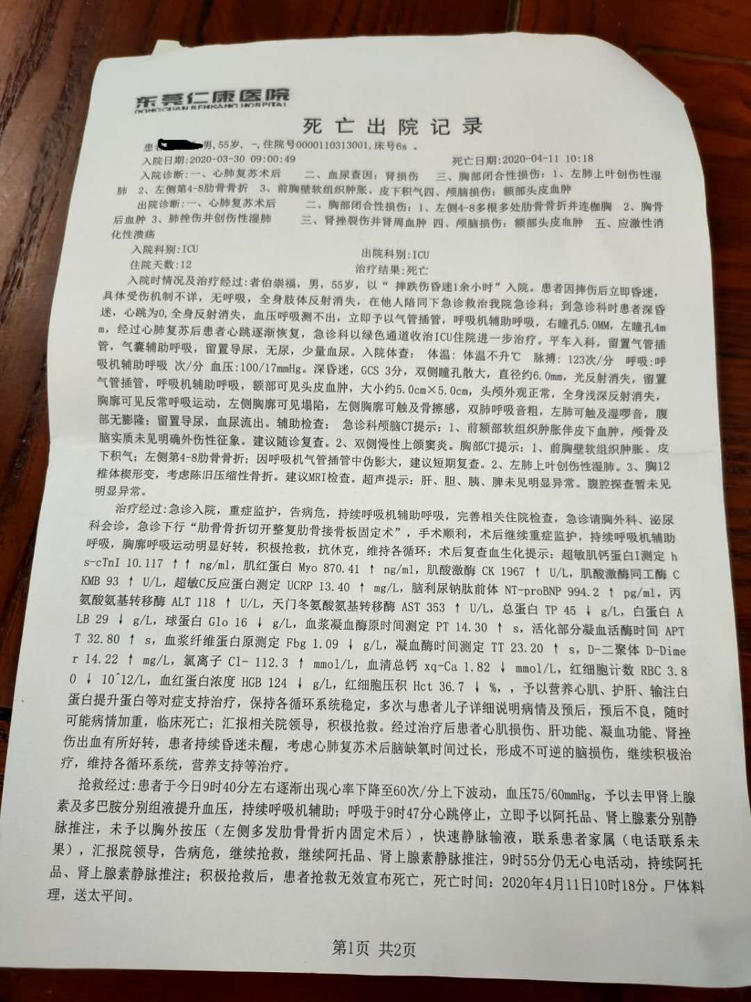 杨洋西装造型清爽干练