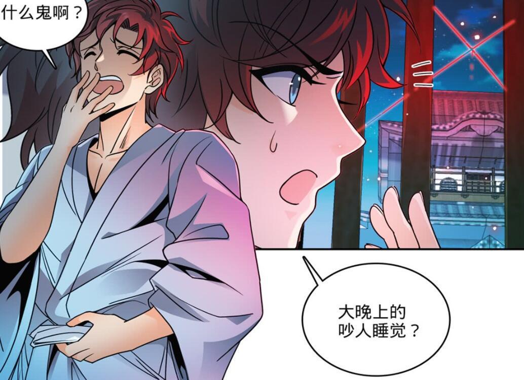 全职法师莫凡体质太过异常总能蹭到热闹看