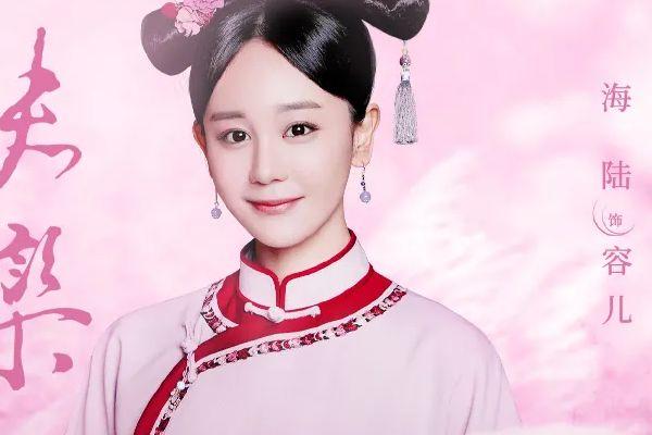 继"紫薇"后,海陆终于又演清宫戏!谁知看到男主:收视堪忧