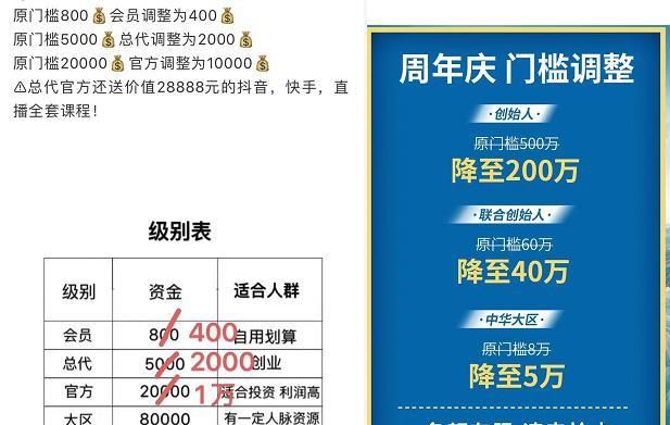 一池云锦微商六级代理涉嫌传销 高级别代理清货(图4)