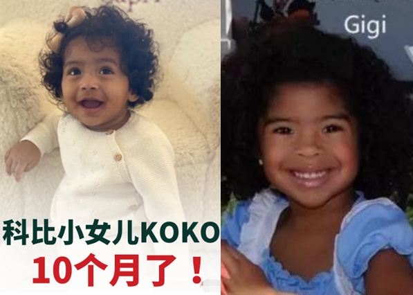 四公主与吉安娜太像!科比最小的女儿,瓦妮莎看到她,思念涌起