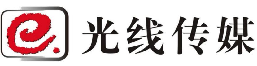 北影节停办不耽误发片单光线传媒财报片单二连发