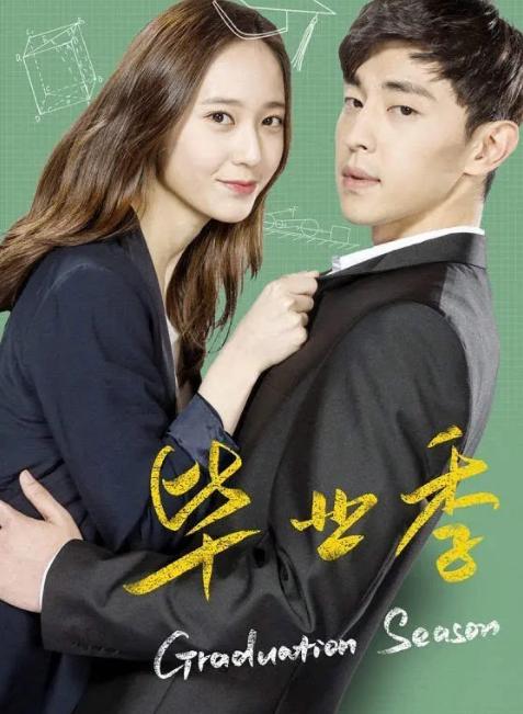 积压4年,女主都过气了|郑秀晶|邓伦|毕业季_新浪新闻