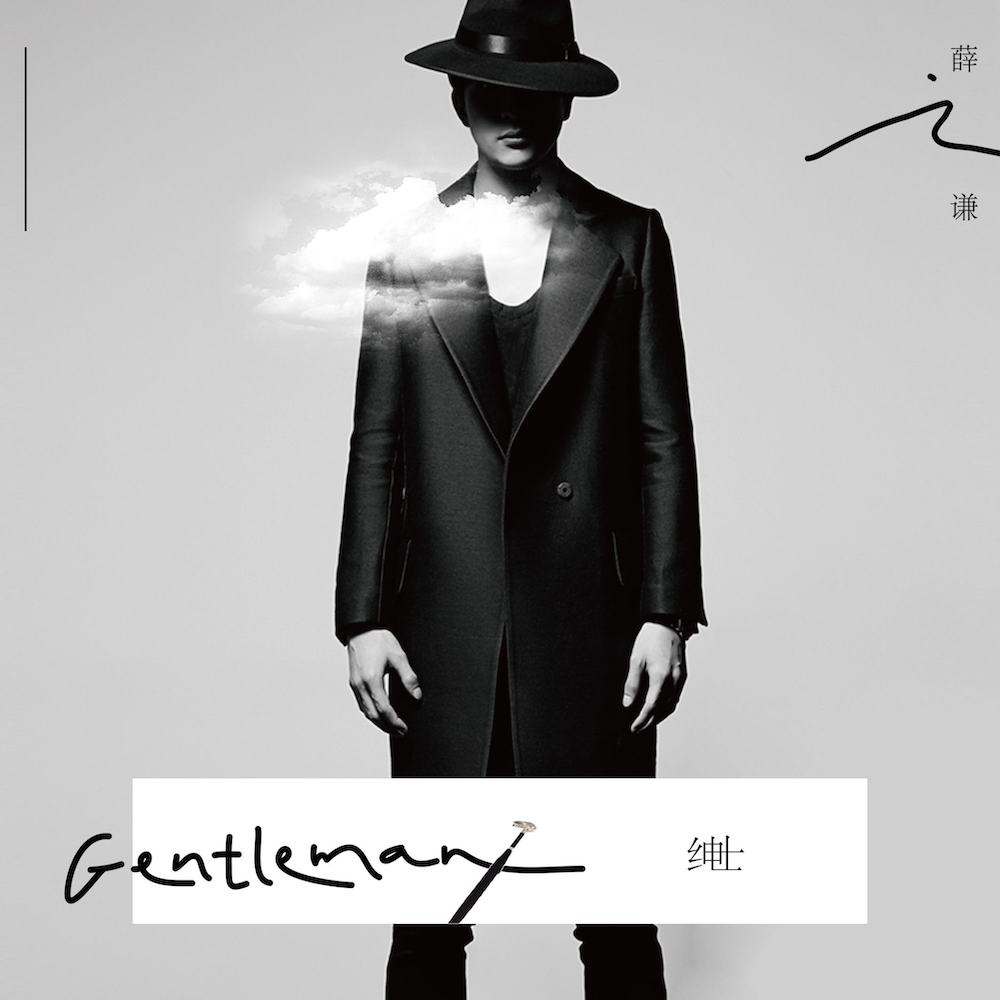 薛之谦新歌《纸船》正式上线,搭档郁可唯,老薛真是太努力了!