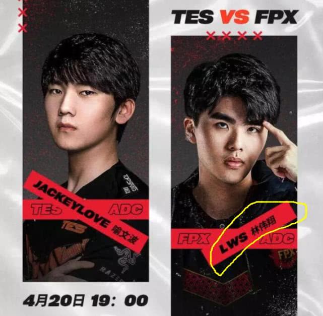 lpl闹出大乌龙海报里lwx中英文名字全错被吐槽太没排面了