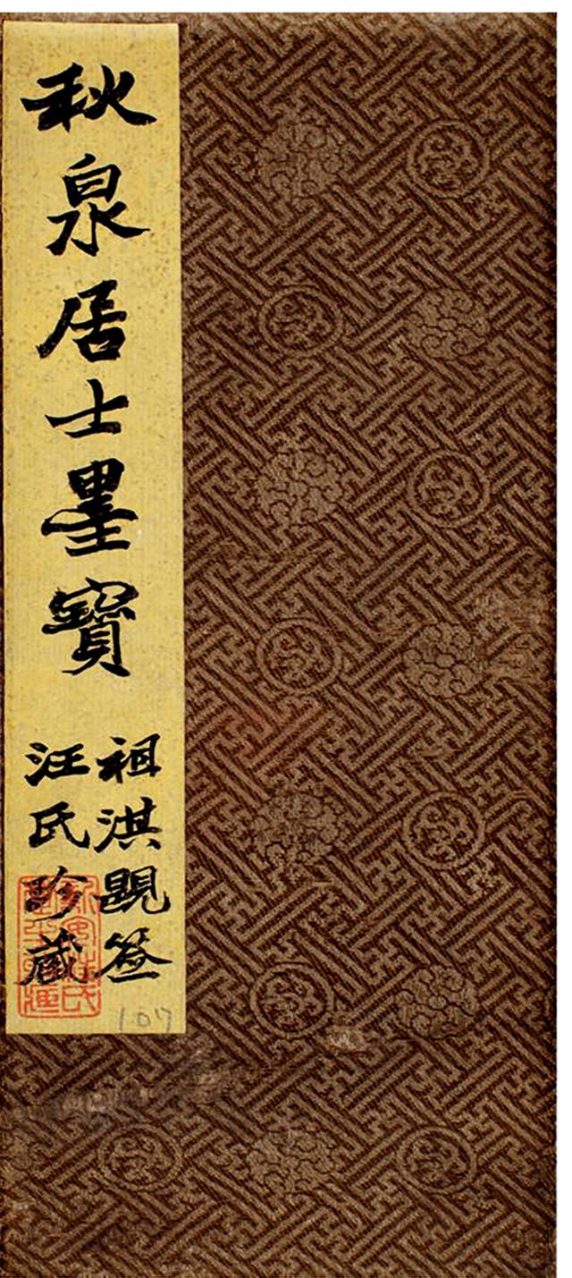 清代书法家汪士鋐行书临王羲之兰亭序册册页