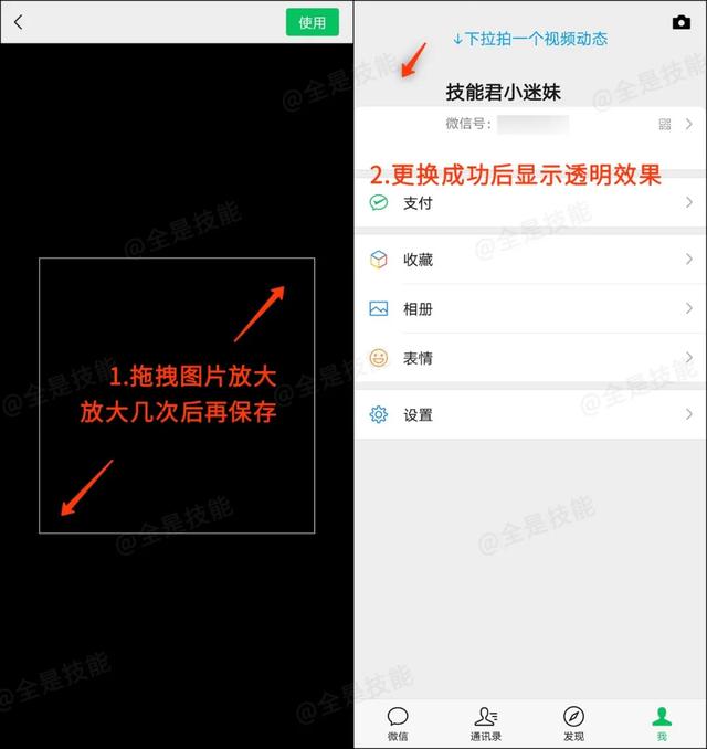微信"隐身模式"来了,让你变全透明!__财经头条