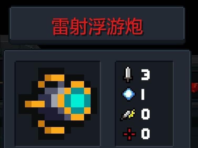 元气骑士3把被调侃的垃圾武器看似很强力实际却很坑