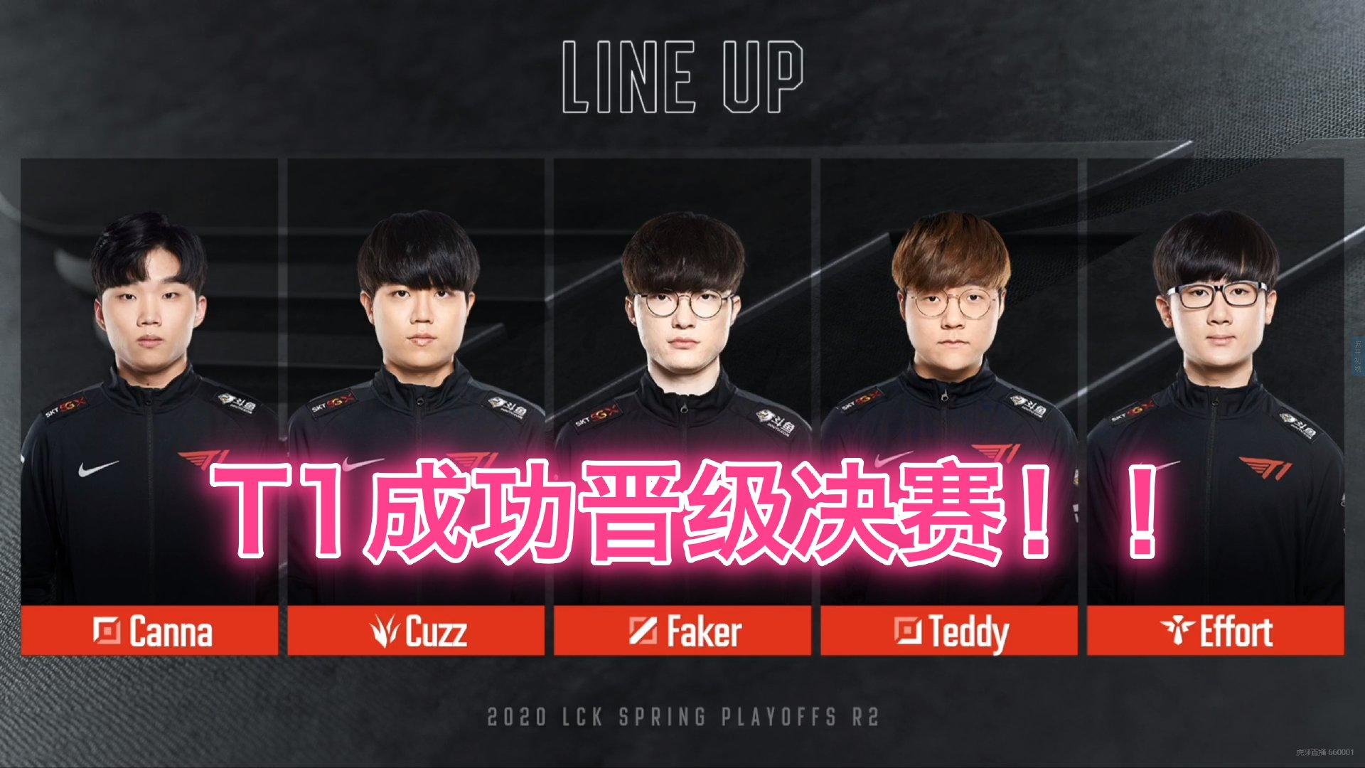 t1新上单canna一战成名多兰黯然失色麦哥逆版本bp成败笔