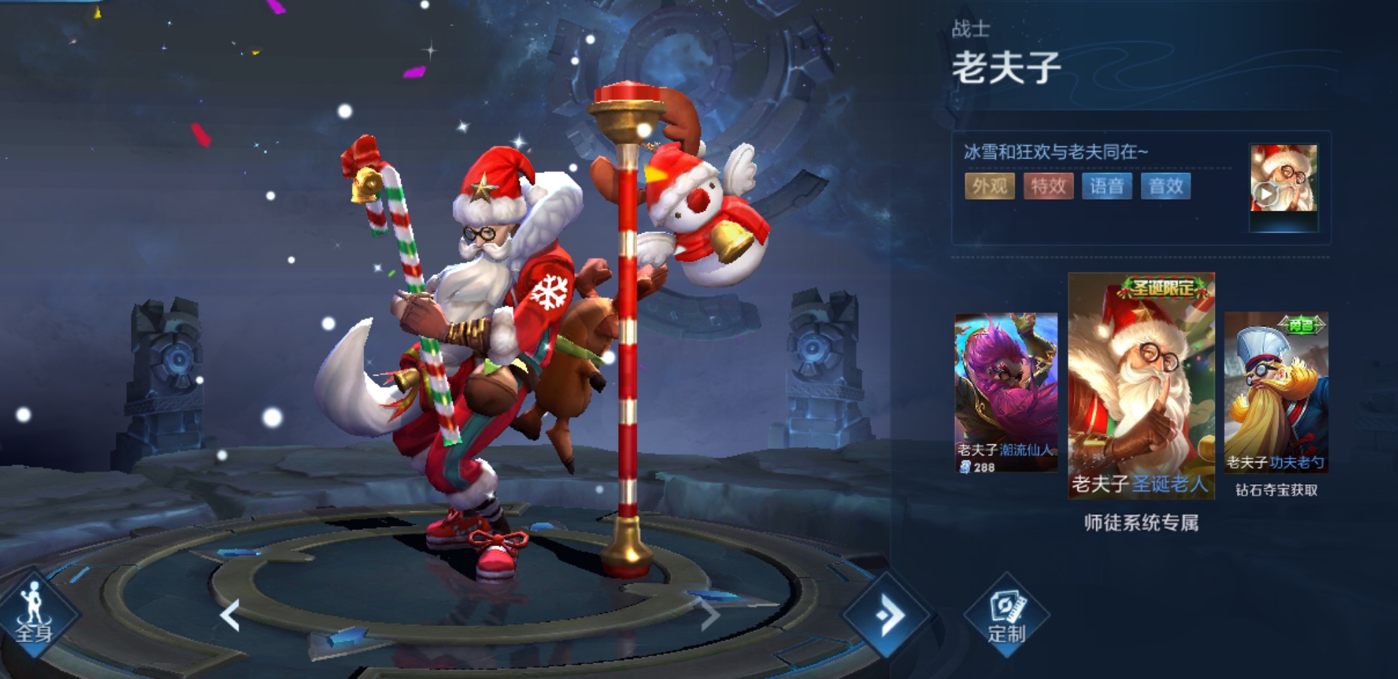 王者荣耀:老夫子皮肤分类,功夫老勺战斗型,而它为猥琐型?