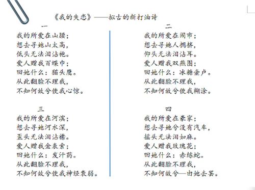 民国两大文豪吵架:鲁迅曾写一诗暗讽徐志摩,却被后人当成搞笑诗