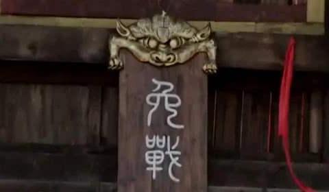 你真正了解古代的“免战牌”吗?高挂免战牌后,对方就不再进攻吗|宋襄公_新浪新闻