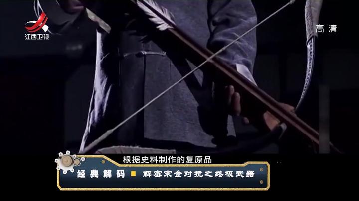 经典传奇 复原古代神兵 神臂弓 射程竟能达到0米左右 经典传奇 复原古代神兵 神臂弓 射程竟能达到0米左右