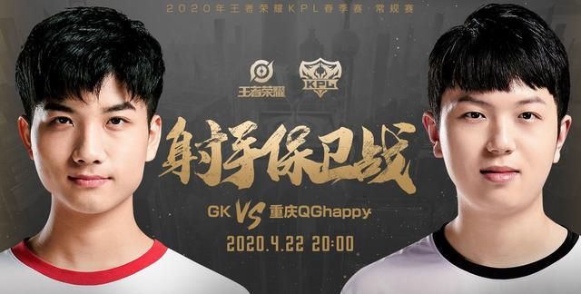 王者荣耀:qghappy五连胜,跨入季后赛门槛,网友:早该这样