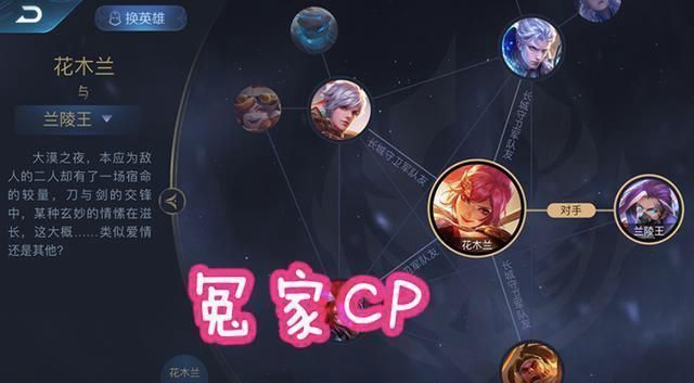 王者英雄背景图,貂蝉与赵云是隐藏cp?她"渣"到cp遍地