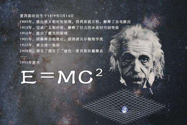 爱因斯坦发现什么秘密,为何会在黑板写下"6-3=6"这条公式?