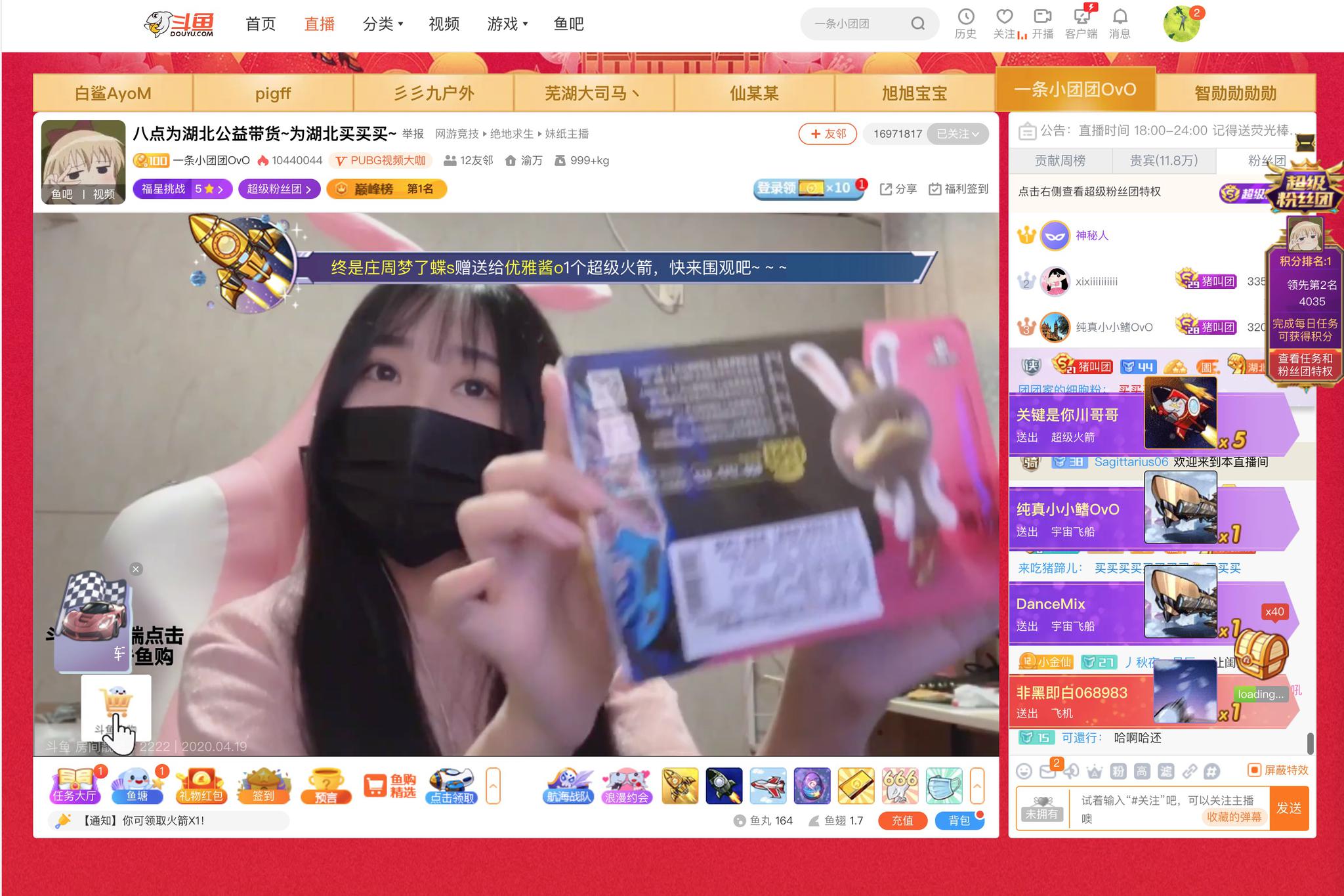 有人,有货,有场,斗鱼如何用直播带货打动万千游戏玩家