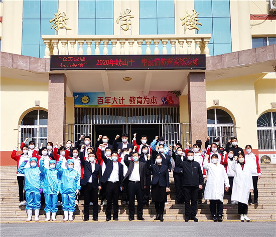 青岛崂山十一中举行"众志成城 抗击疫情"实战演练